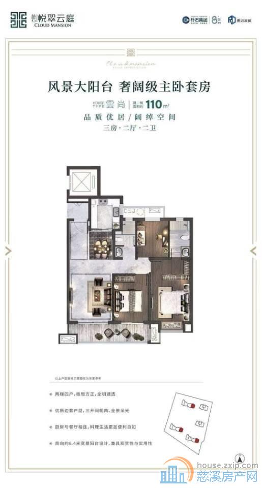 坎墩 悦翠云庭112平精装房，105万
