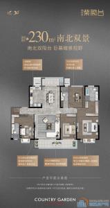 紫阙台 东边幢 视野开阔 大平层