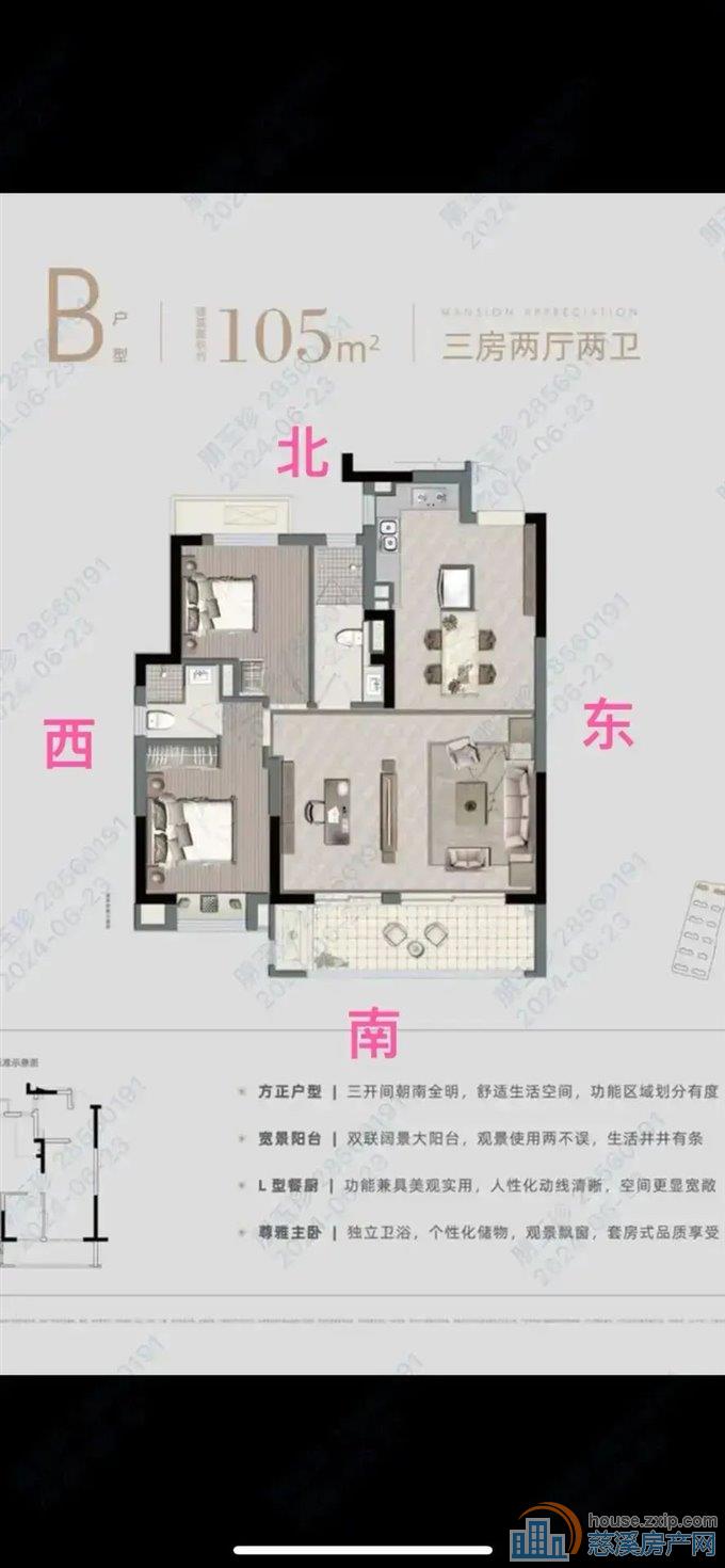 崇文府实验上林书包房105平169.6