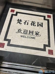 梵石花园161平毛坯车位145万直接