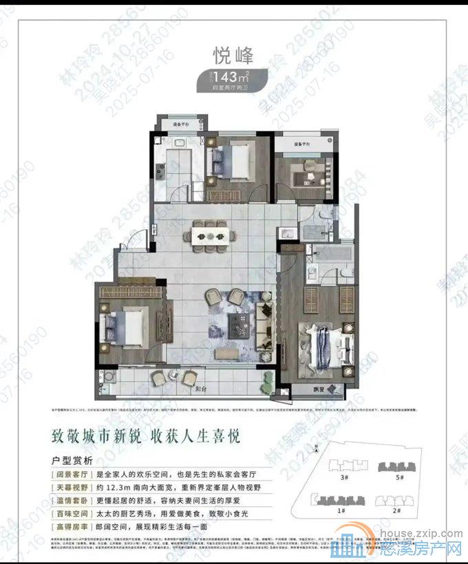 上河檀府143平 带车位包税 218万 
