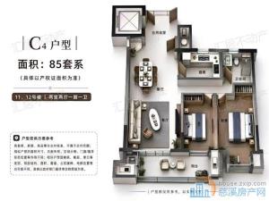 潮塘三期悦安佳苑85平105万