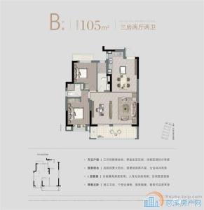 崇文府105平方