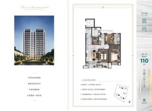 悦翠云庭112平楼层佳东边套毛坯115万
