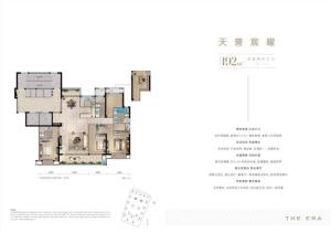 中交玉宸园 192平 249.8万LW