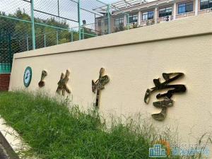 【城东新村】63平2楼98万上林书包