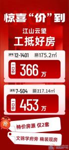 江山云望豪装217平方