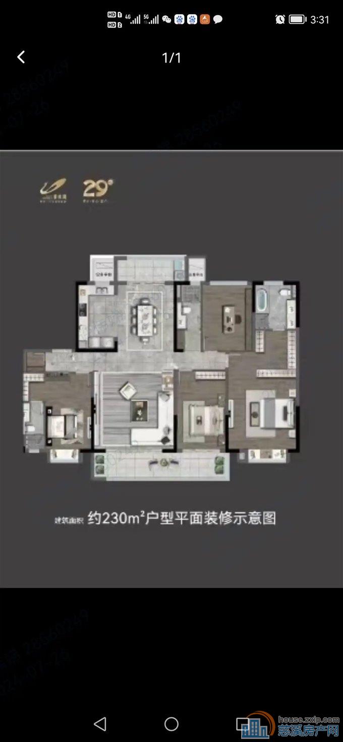紫阙台经典大平层