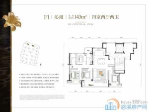 沁百合 143平 带车位 包税325万