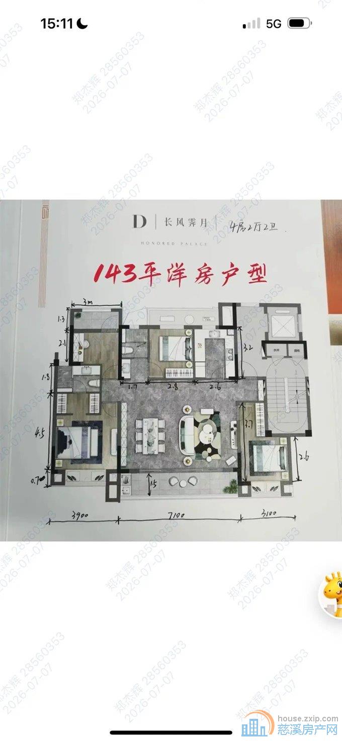 上东辰府 143平248万 中间楼层