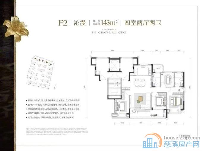 沁百合143平2楼带露台车位280万包税