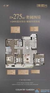 血亏200万【紫阙台】275平375万