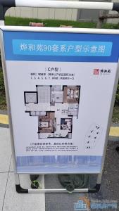 烨和苑90平，140平多套出售