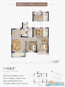 东樾府 108平 159.8万 楼层好