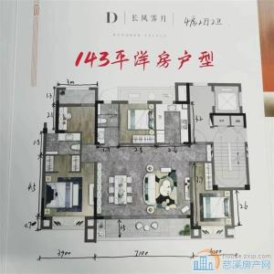 上东143平248万，车位一只