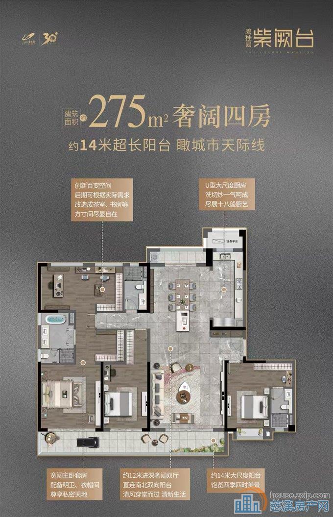 紫阙台275平 378万一手现房免中介费