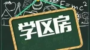 望江苑洋房169平+车位 199万