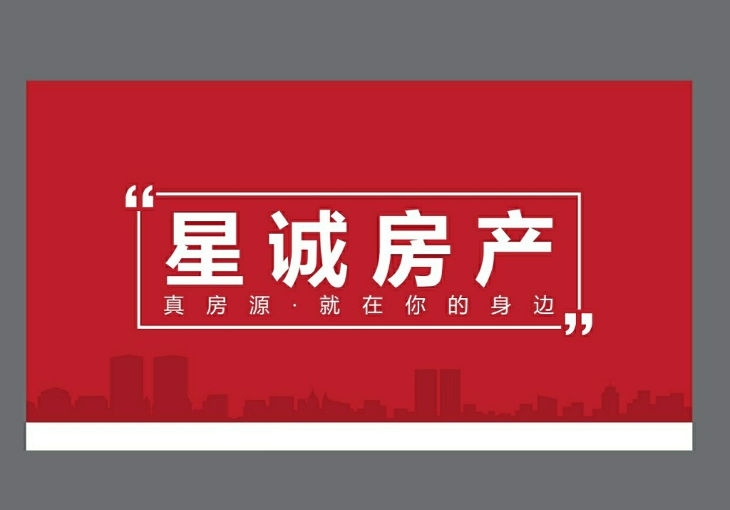 慈溪市星诚房产信息服务部