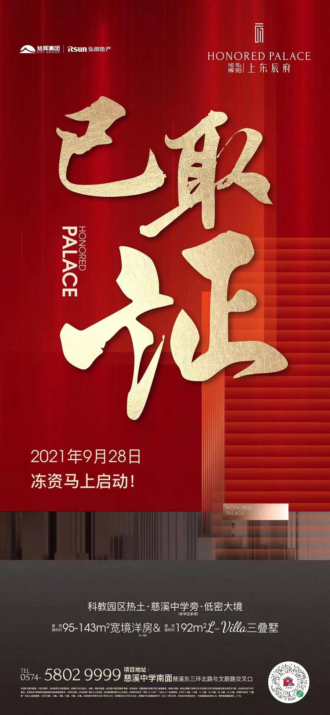 微信图片_20210928083257