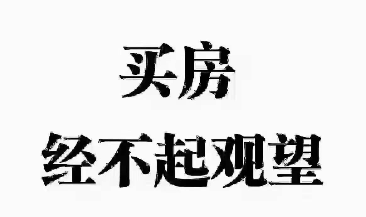白彭小区138平方全新白坯直接房源钥匙在