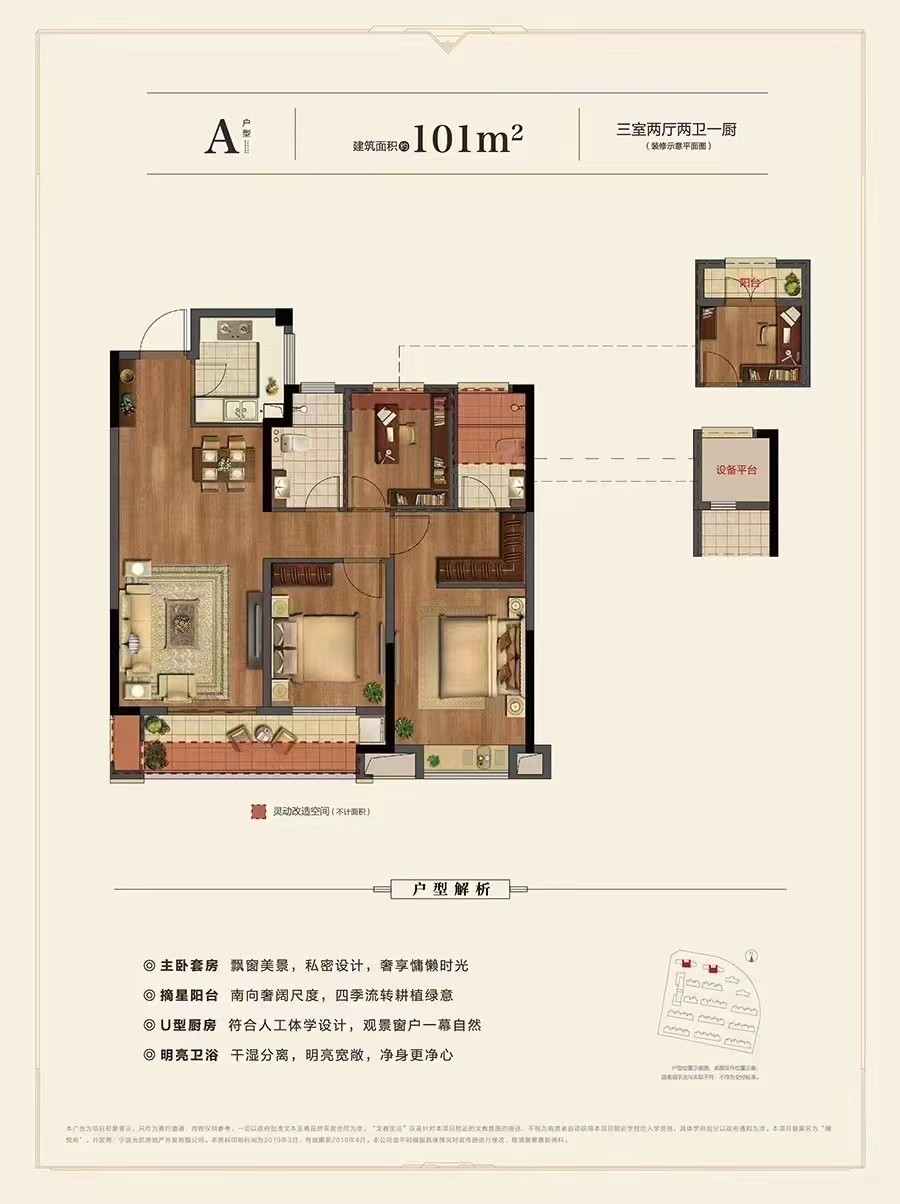 出售：檀悦府101平方188万