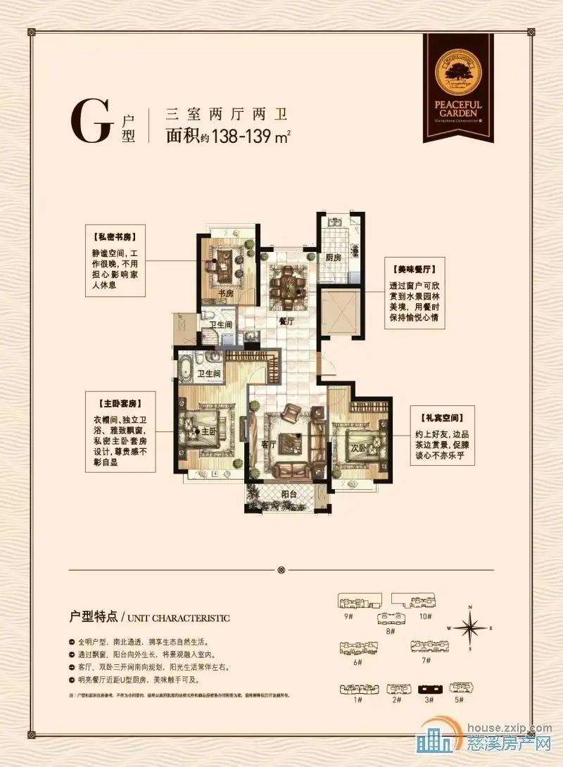 祥生祥园 毛坯，满五年，XQ无占用