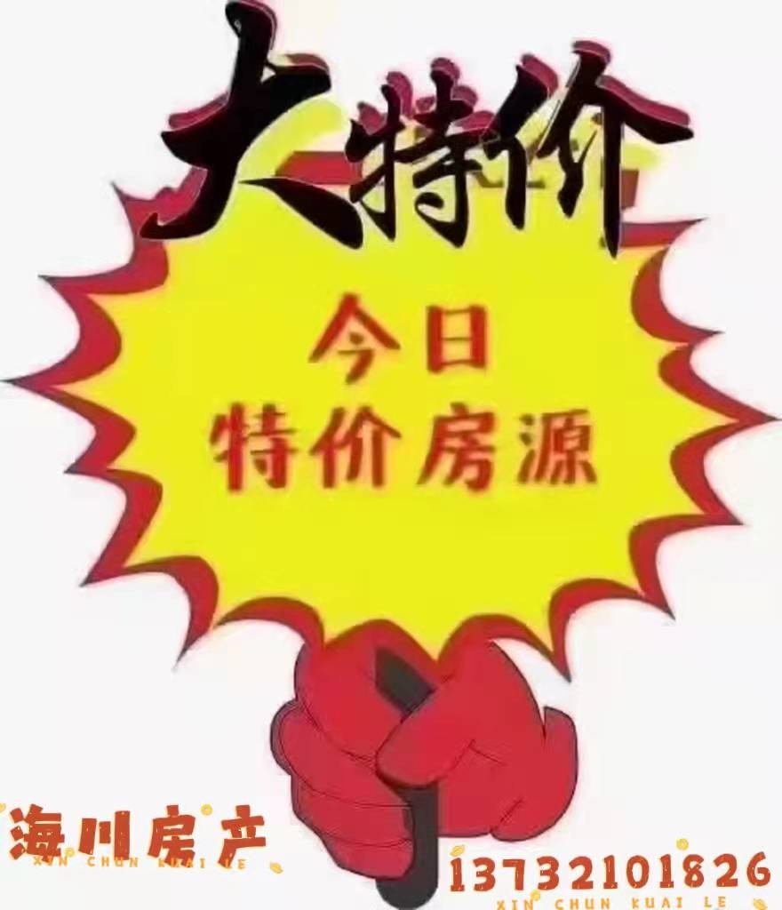百合家园复式楼109精装修直接房源钥匙在