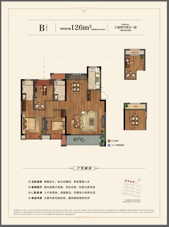 檀悦府125平292万4房2厅直接豪装