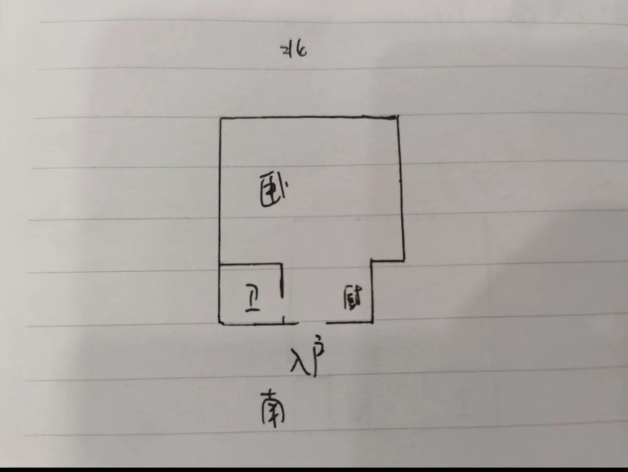 城市星光苑 精装修 1室1厅1卫