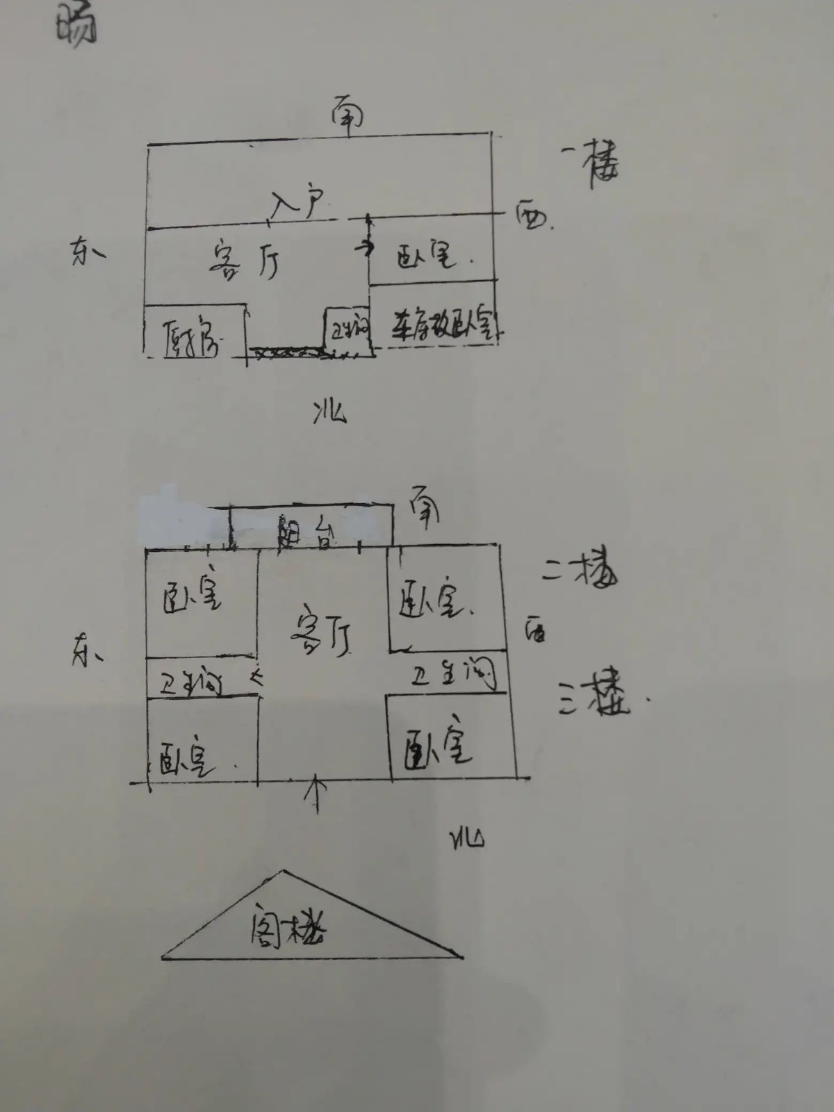 眉兴小区 国有出让 三通三 位置好