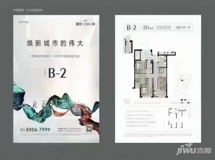 急江畔壹号苑102平156万元