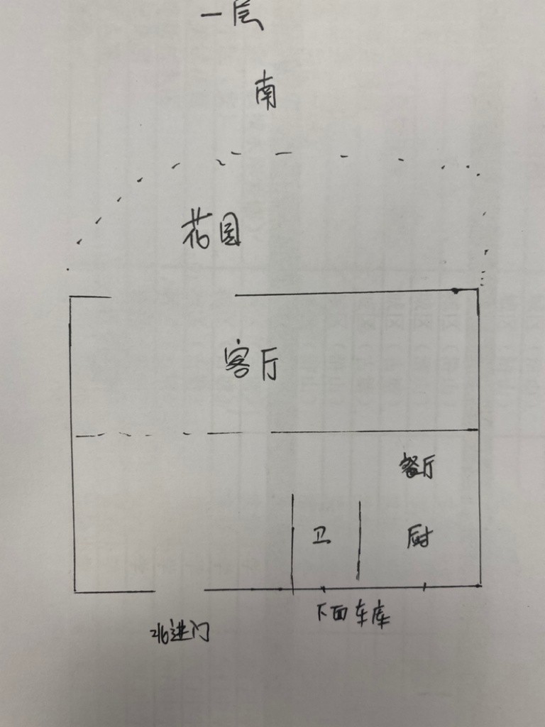 新都明珠苑 联排别墅 带车库 