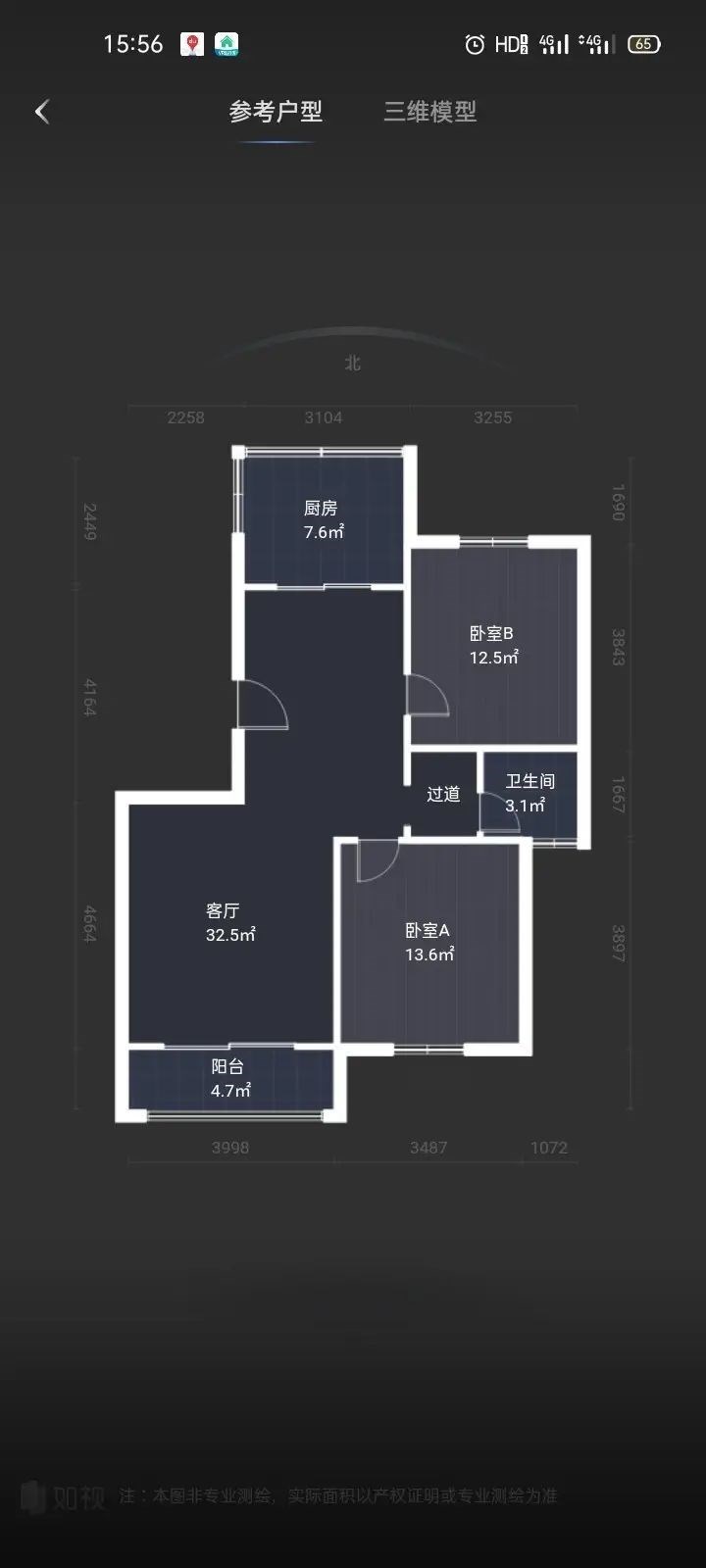 梅林苑 精装修  满五唯一