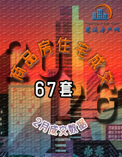 2026年2月慈溪商品房成交数据