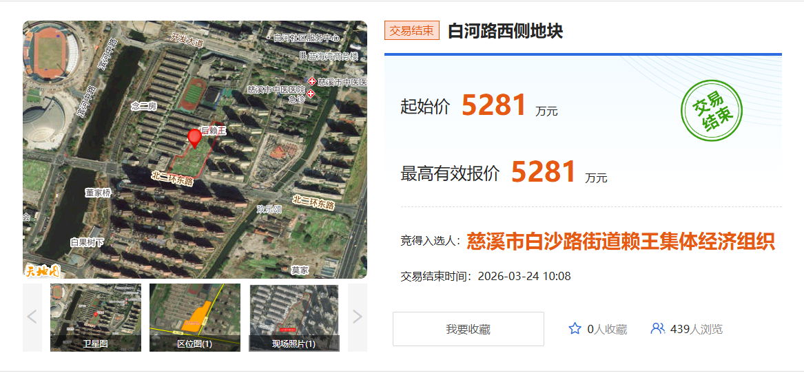 白河路西侧地块以5281万元被赖王集体经济组织拍下