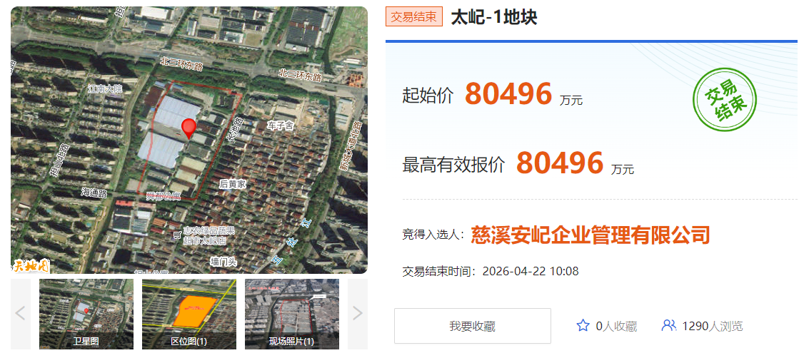 成交楼面价6352元/㎡，慈溪安屺企业管理拿下太屺-1地块！