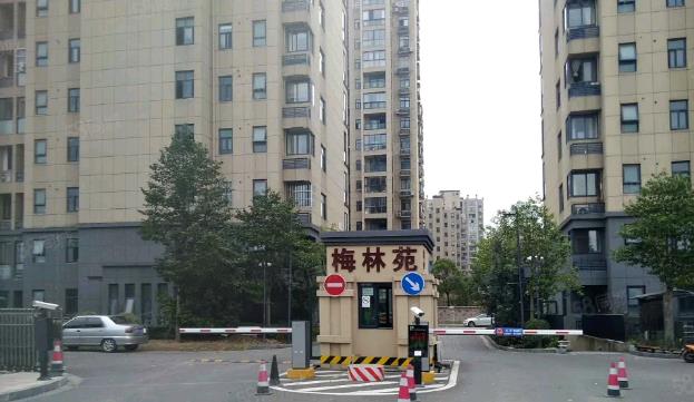 梅林苑