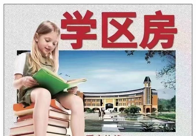 阳光小学阳光中学双XQ房保利银杏小镇精装