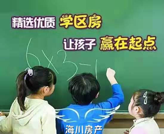 阳光小学阳光中学双XQ房保利银杏小镇精装