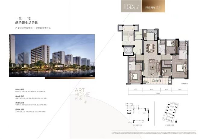 旦山府 143平 318万 带车位满两年