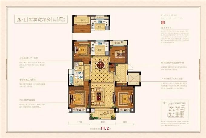 祥生望玥府 124平洋房带车位248万