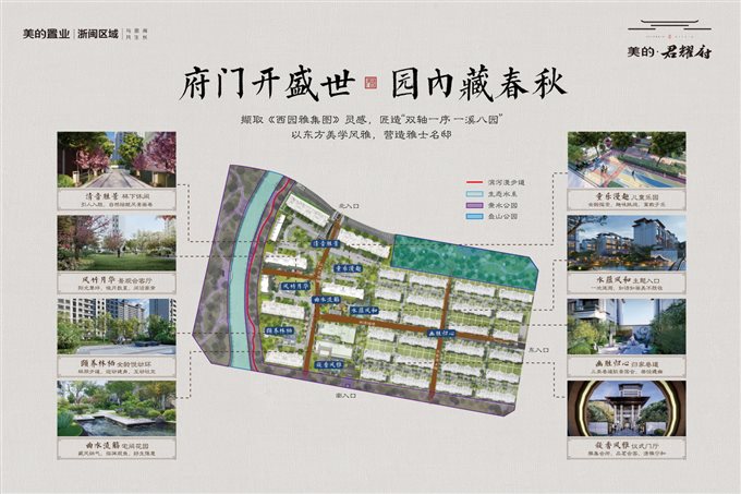 美的君耀府 （一手房源无拥金有团购）