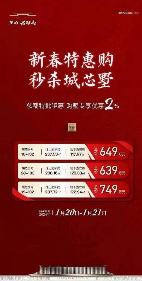 美的君耀府联排别墅天地花园入户