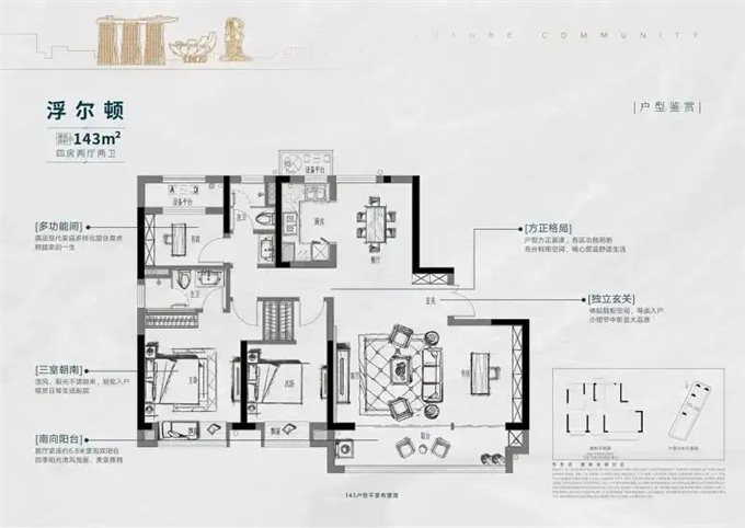 急卖 悦未来 143平方216万边套位佳