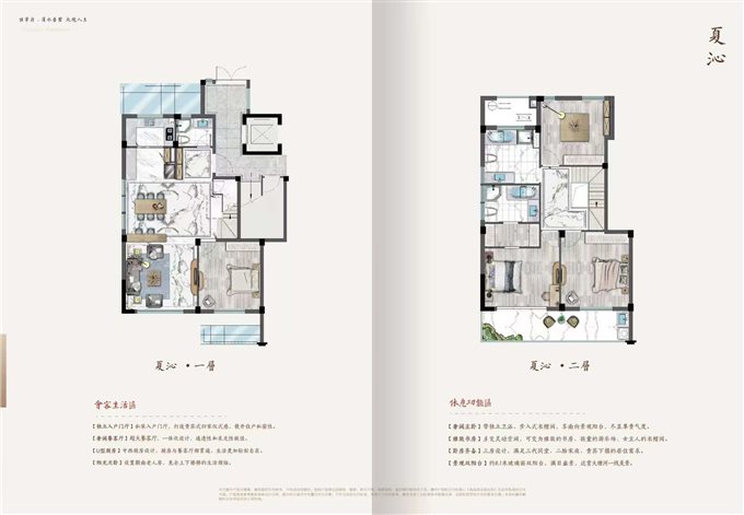 急佳宁府叠墅下叠189平+2车位350万
