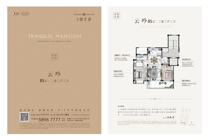 佳宁府 85平 125万