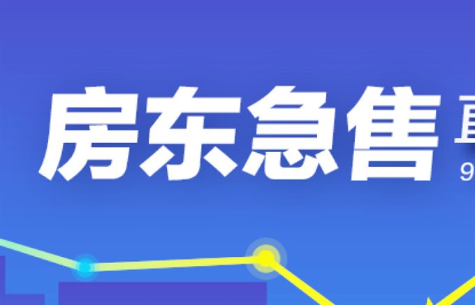 园丁新村一楼90平85万