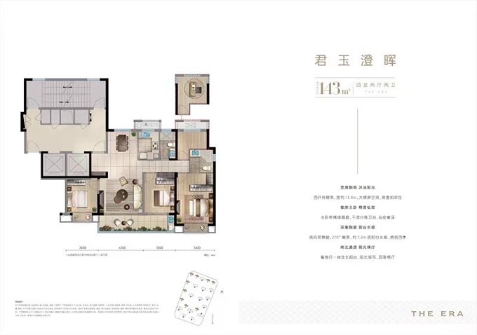 中交玉宸园143平219万包税四间朝南