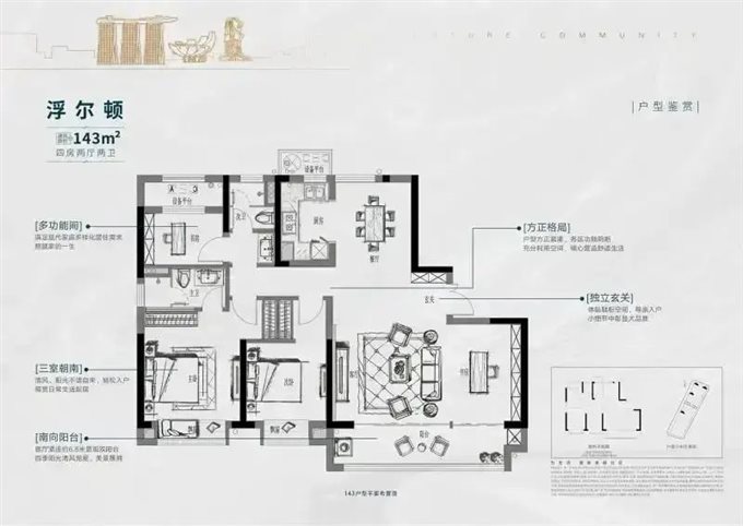 悦未来精装修240万,143平