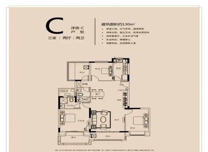 恒大河悦府 130平精装洋房